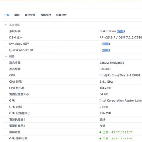 i9-13900T/64g ram/10g * 2 + 2.5g RJ45/12*HDD+3 NVME nas/ Synology DSM installed