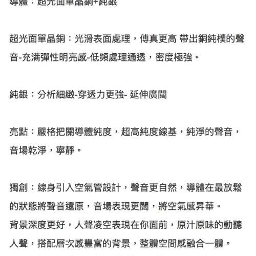 Futech audio Coffee 耳機線 4.4頭 - 2pin