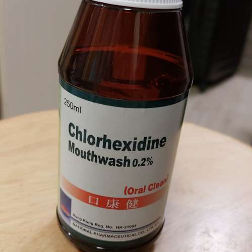Chlorhexidine 口腔漱口水 0.2% 250ml (每支$25，共8支)