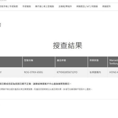 ASUS Strix 650W 80 Plus Gold Fully Modular PSU (ROG-STRIX-650G)保養至2029年