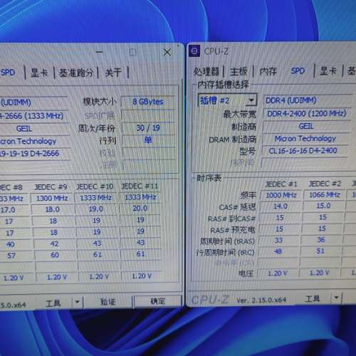 三條 Geil DDR4 2400 8x3 Desktop Ram