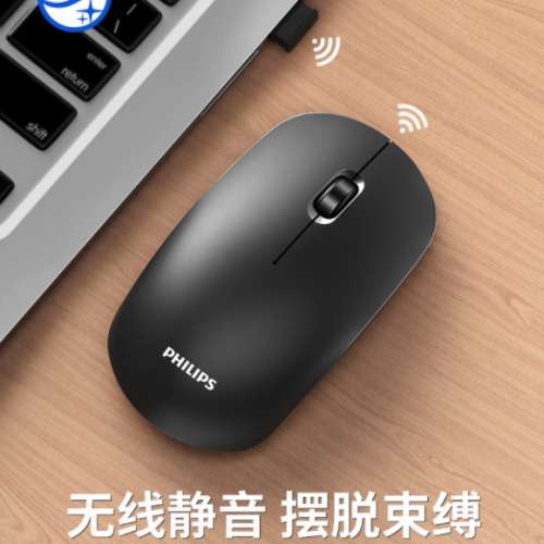 正版飛利浦mouse M315電腦無綫鼠標 (全新黑色）