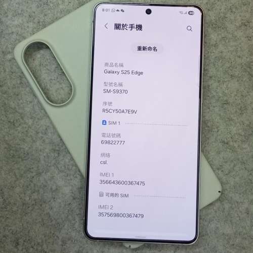 Samsung S25 Edge (256GB),國際版, 98%新.