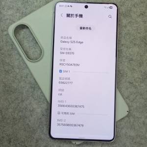 Samsung S25 Edge (256GB),國際版, 98%新.