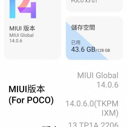 小米PO CO X3 GT 96新 8+5RAM 128GB全正常任试
