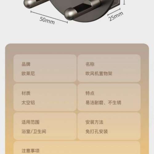 吹風機金屬架 (免打孔)