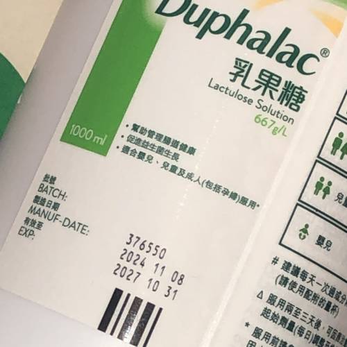 Abbott Duphalac 美國雅培 乳果糖 腸道健康 便秘 GI tract health probiotics 益生菌