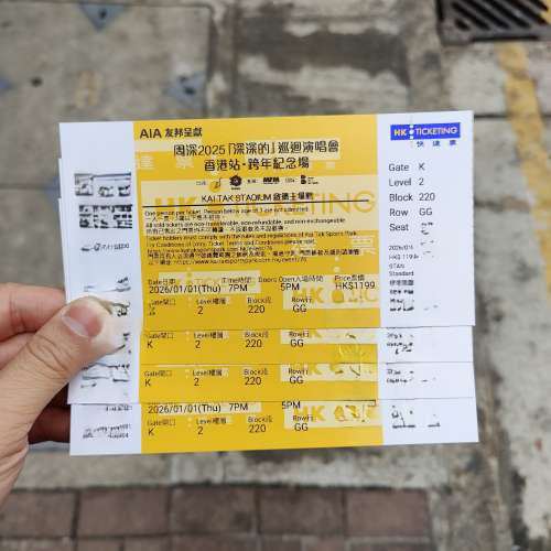 現票 AIA 友邦呈獻 周深2025 「深深的」巡迴演唱會-香港站·跨年紀念場 演唱會門票...