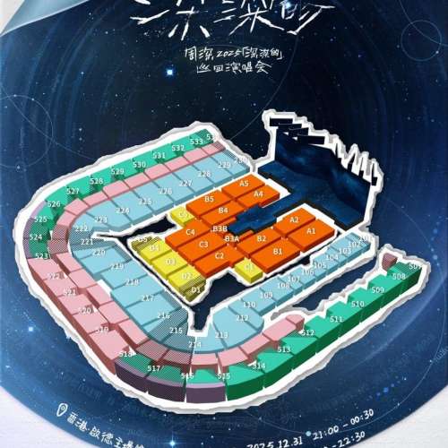 現票 AIA 友邦呈獻 周深2025 「深深的」巡迴演唱會-香港站·跨年紀念場 演唱會門票...