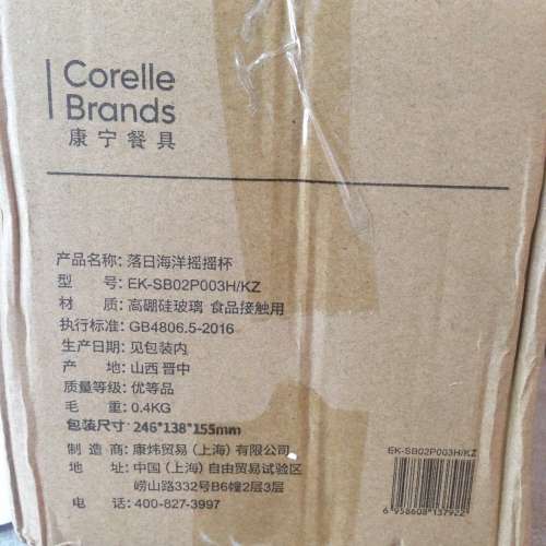 🥃 CORELLE EKCO Wobble Glass 2pc EK-SB02P003H/KZ NEW 全新 康寧 高硼硅玻璃杯 搖...
