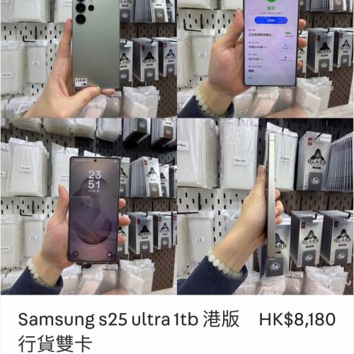 Samsung s25 ultra 1tb 港版行貨雙卡性價比超高