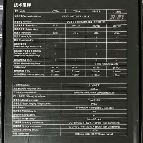 Uni-T UTi260B 紅外線熱成像儀