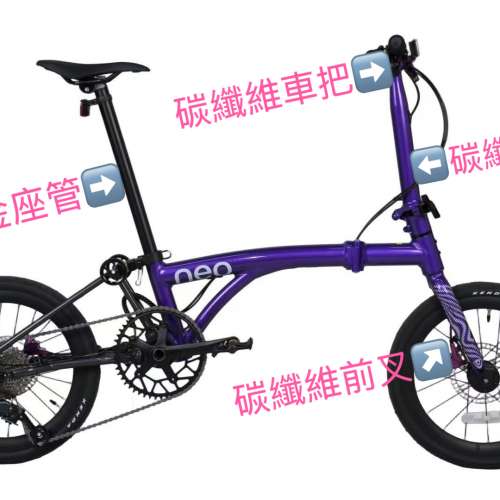 紫色預訂版已更新資料 (預訂版電變12速 消光鈦色和紫色) 2025最新款JAVA NEO 電變1...