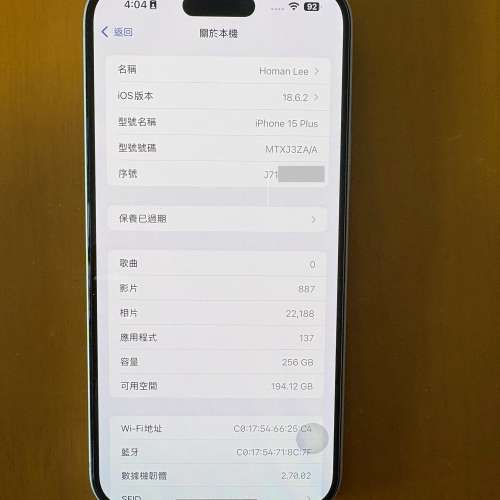 iPhone 15 Plus 256GB 6.7&rdquo;mon 藍色 香港行貨