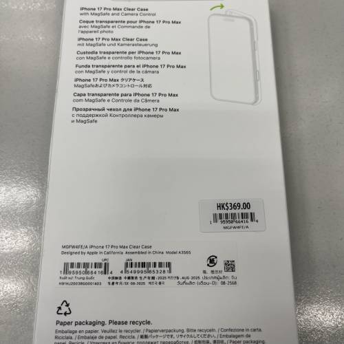 iphone 17 pro max case