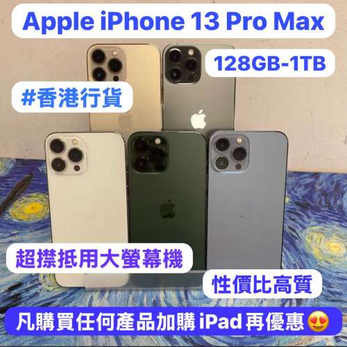 ✨性價比高質大螢幕Apple 13promax機✨Apple iPhone 13 pro max/128gb-1tb/性價比高...
