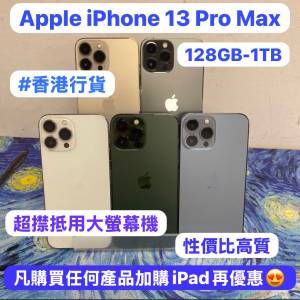 ✨性價比高質大螢幕Apple 13promax機✨Apple iPhone 13 pro max/128gb-1tb/性價比高...