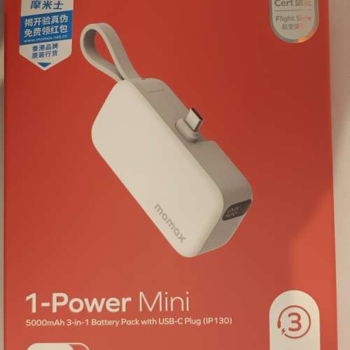 MOMAX 1-Power Mini 5000mAh 内置可折叠USB-C移動電源 (CCC 認證)