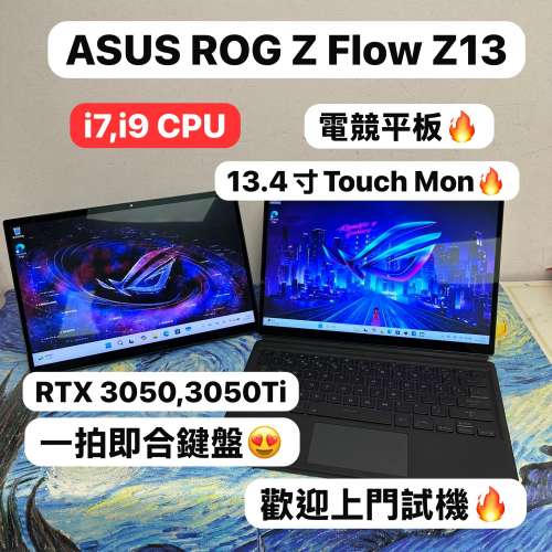 (華碩超強Touch Mon電競平板)ASUS ROG Flow 13 GZ301Z/i7-12700H/ i9-12900H 16GB ...