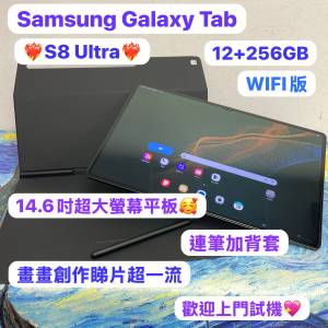 💖香港行貨💖Samsung Galaxy 系列/Galaxy Tab S8 Ultra WIFI版/12+256gb/🖤型格黑...
