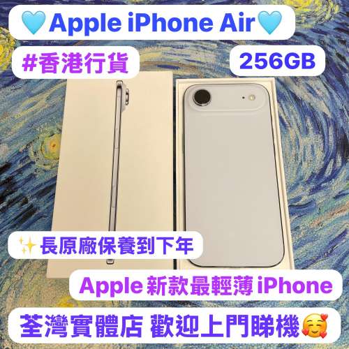 🍎Apple新款最輕薄iPhone 17 Air🍎Apple iPhone 17系列/香港行貨/A19 Pro晶片/🩵天...