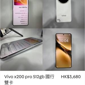 Vivo x200 pro 512gb 國行雙卡