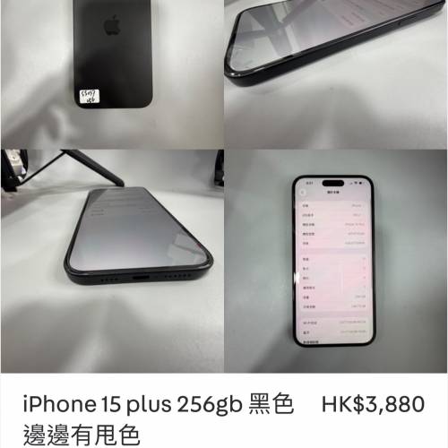 iPhone 15 plus 256gb 黑色 邊邊有甩色