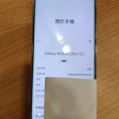 Samsung Galaxy Note 20 Ultra 5G