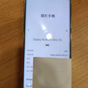 Samsung Galaxy Note 20 Ultra 5G