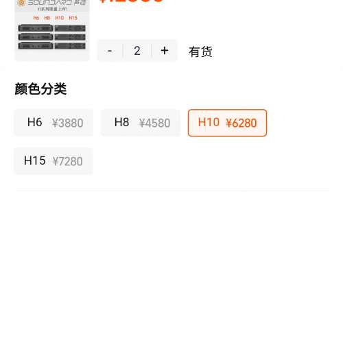 soundstandard H-10 power amp