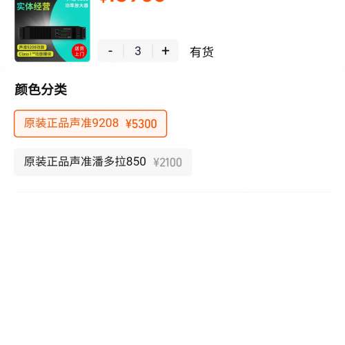 soundstandard 9208 三部