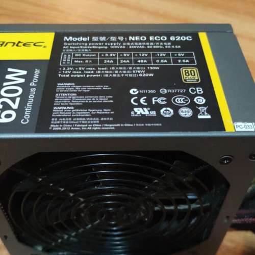 Antec安鈦克 Neo Eco 620C  620w 電源供應器  80Plus銅牌