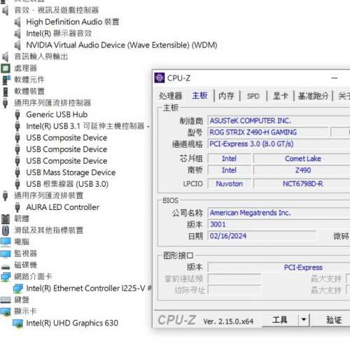 ROG STRIX Z490-H GAMING ATX 主版 Socket 1200 支援 第10代處理器