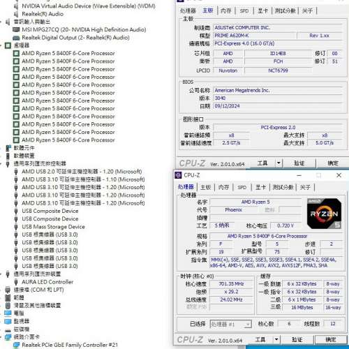 AMD Ryzen™ 5 8400F連 PRIME A620M-K micro-ATX 主版 有保養