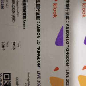 Anson lo 12月10日飛2張