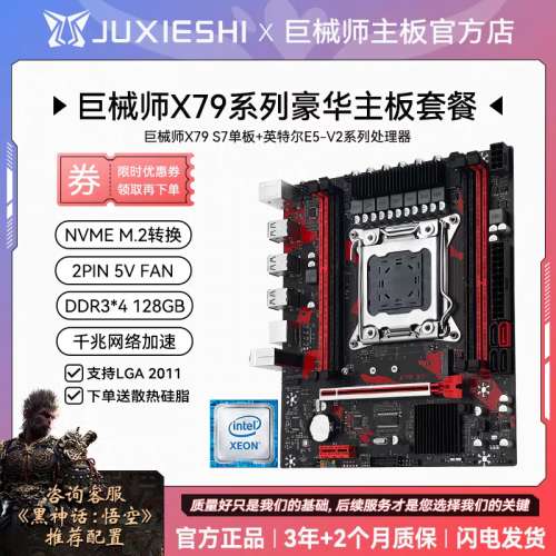 X79-S7 支援E5-v2系列CPU