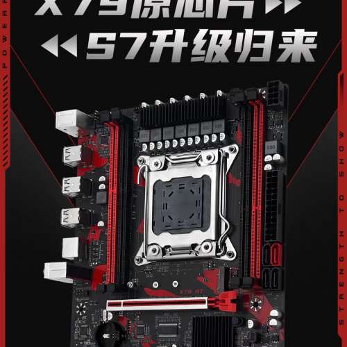 X79-S7 支援E5-v2系列CPU