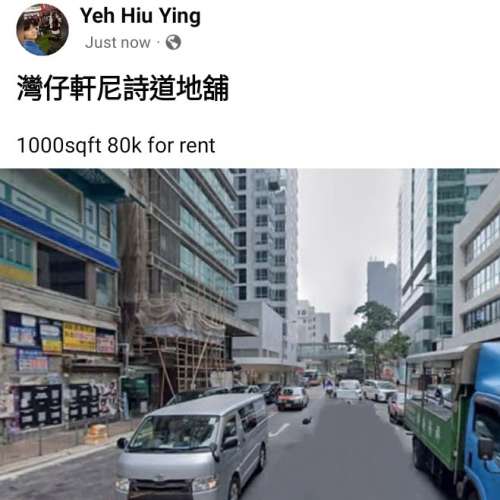 灣仔軒尼詩道地舖