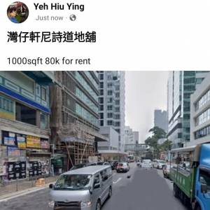 灣仔軒尼詩道地舖