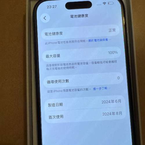 iPhone 15 128GB📱電池健康100%✅雙實體卡🇭🇰