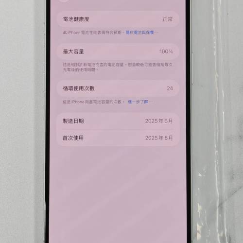 applecare plus 到27年！港版雙卡iphone16 plus 128gb whit 白色