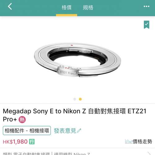 (SOLD) Megadap ETZ21 Pro+ Sony FE to Nikon Z 最新版 z5 z6 z7 z8 Z9 ZF ZR