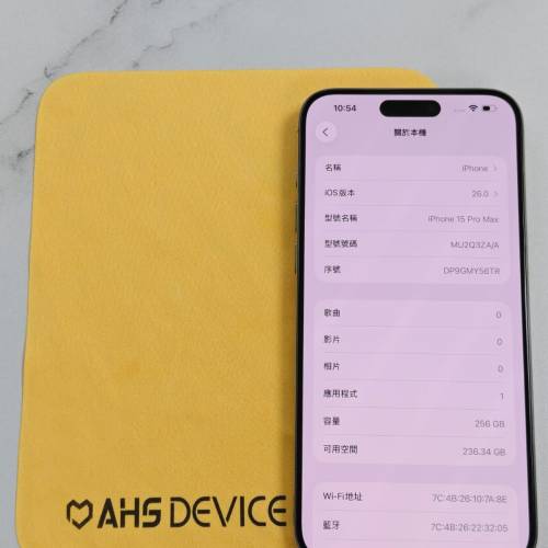 自用一流 電量89% 港版雙卡15 pm 256gb 機身冇花 送貼套 即買即用