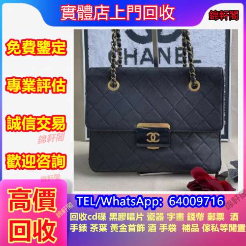 高價收購 二手手袋 路易威登Louis Vuitton 范思哲Versace 普拉達Prada 范思緹Prada ...