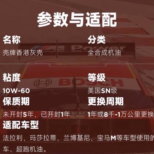 壳牌喜力/Helix超凡/Ultra(国际版)10W-60 SP 4L全合成油