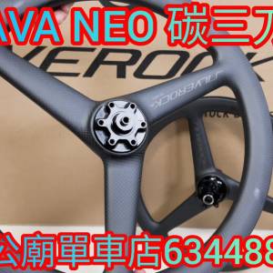 Java neo 專用 三刀 碳纖輪組 SILVEROCK 3k 16"349三刀碳纖輪組