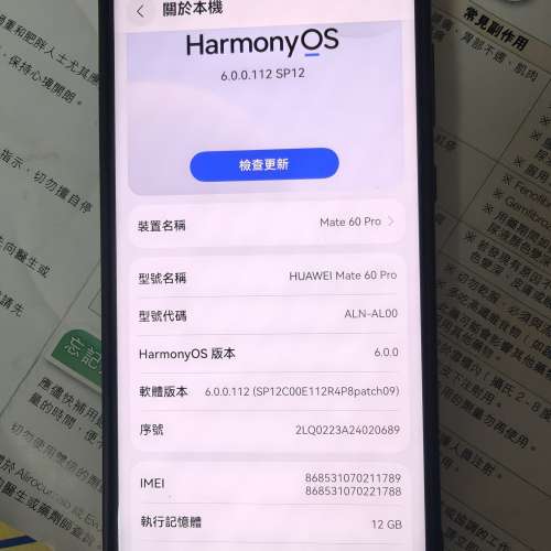 Huawei Mate 60 pro 12+1tb