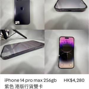 iPhone 14 pro max 256gb 紫色 港版行貨雙卡