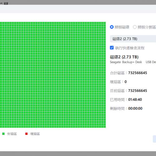 Seagate Backup Plus 3TB USB3.0外接硬碟 冇bad sector