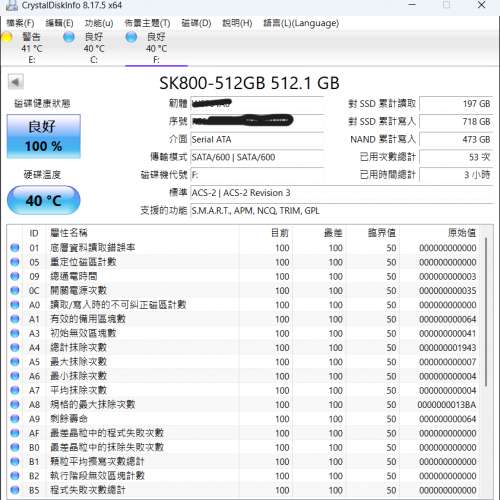 SK--800 M.2 NGFF SATA 固態硬碟 512 GB